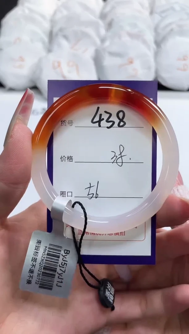 【闪购商品】玛瑙/玉髓手镯未镶嵌438