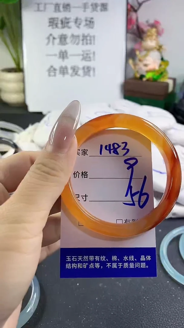 手镯玛瑙/玉髓未镶嵌1483
