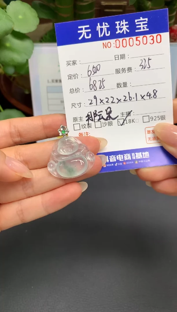 18K金镶嵌定制翡翠A****一A105