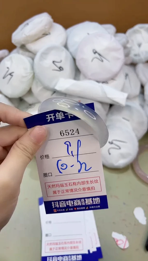 手镯玛瑙/玉髓未镶嵌6524