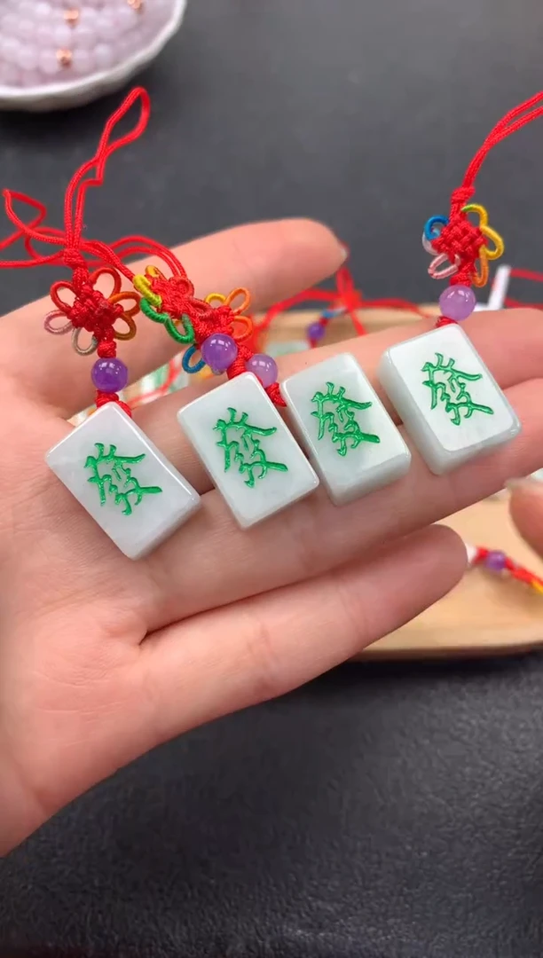 未镶嵌挂件翡翠FC565 翡翠麻将手机挂 多样性发其一