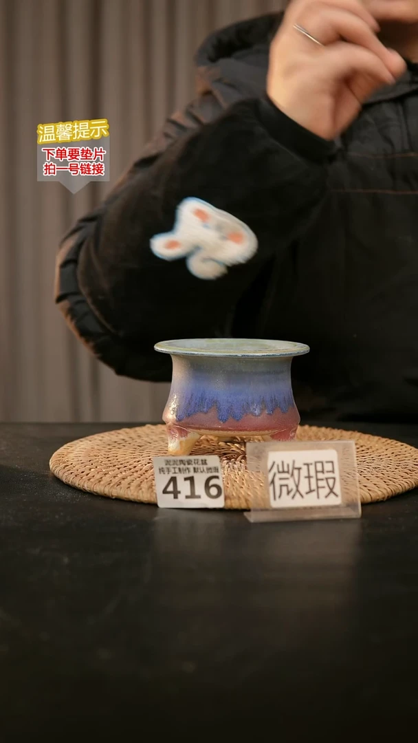 瓷片416默认微瑕 口约7-8  高约7-8