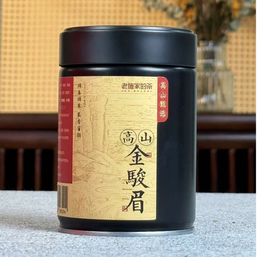 【老施家2店】2025年高山金骏眉-头春头采，果香蜜韵！