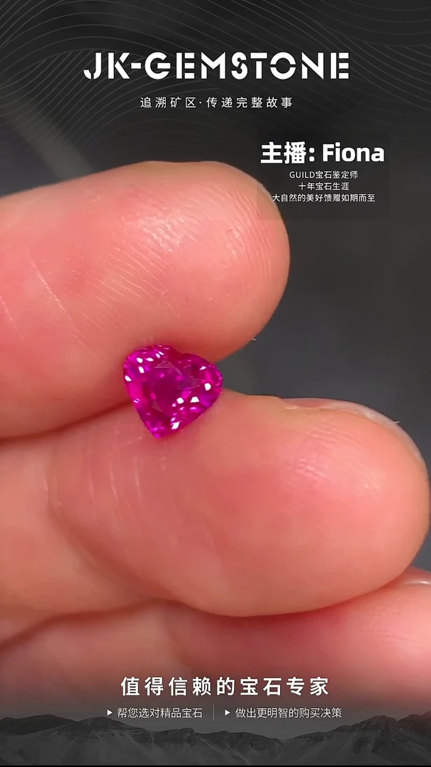 裸石红宝石无烧爱心粉红宝1.04ct（附吉尔德）