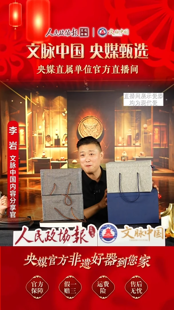 文脉中国景德镇陶瓷372