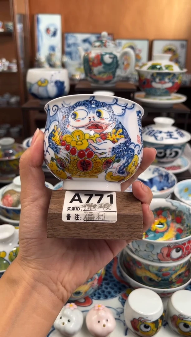 昨明龙*鱼微瑕金蝉炉式杯