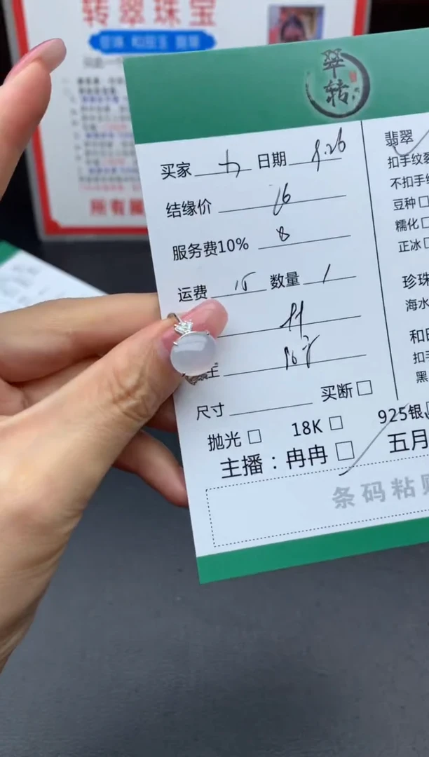 未镶嵌戒指翡翠小*柴戒指
