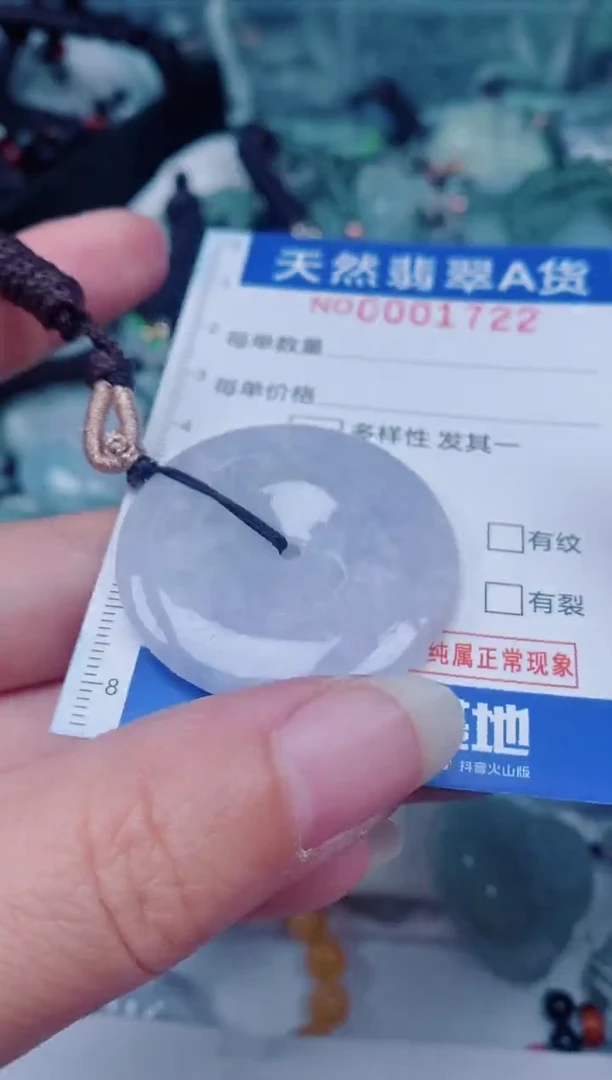 颈饰未镶嵌翡翠00001722