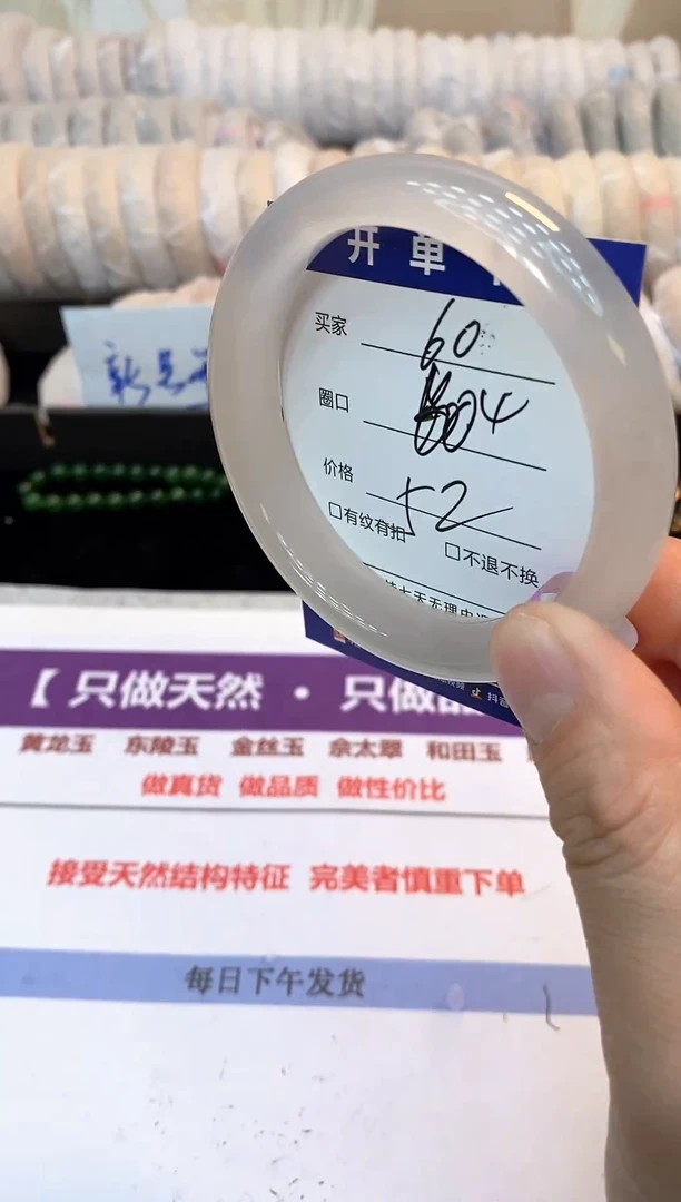 未镶嵌手镯石英质玉60