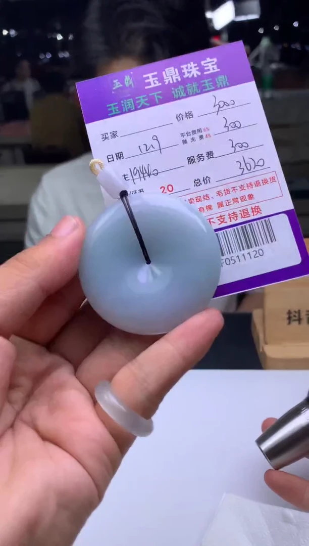 未镶嵌定制翡翠王*璞  F0511120