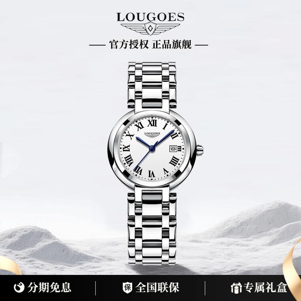 官方正品浪LOUGOES琴女士手表心月时尚镶钻月相女表高颜值腕表