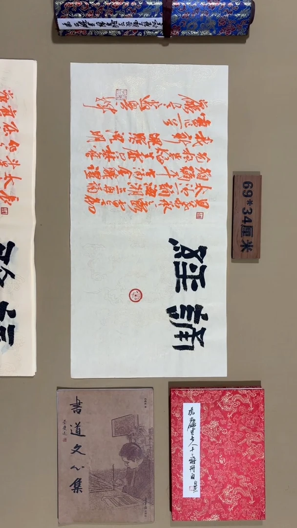 书法冯尚杰老师作品福利