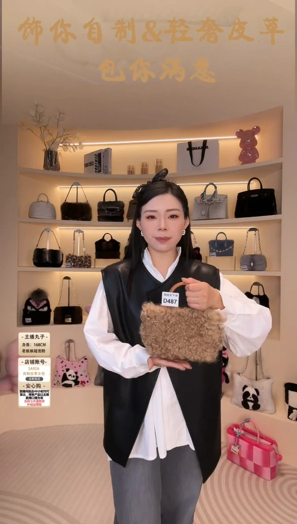 羊毛【闪购商品】女包D487