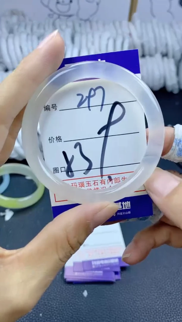 手镯玛瑙/玉髓未镶嵌297