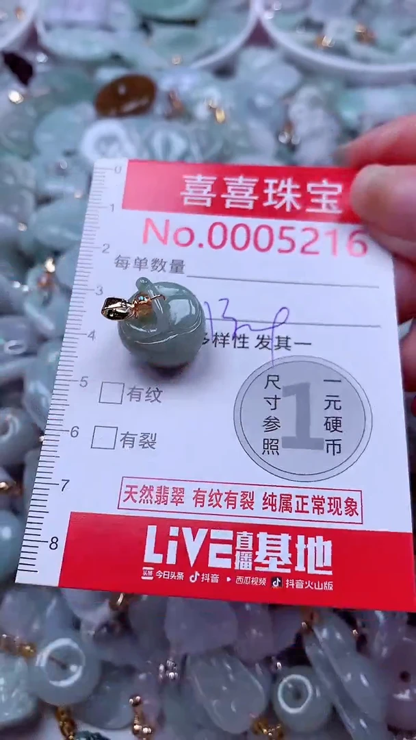 吊坠(不含链)未镶嵌翡翠5216