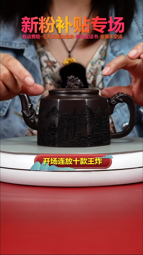 茶壶紫砂赤龙血砂观山八方龙尊330CC