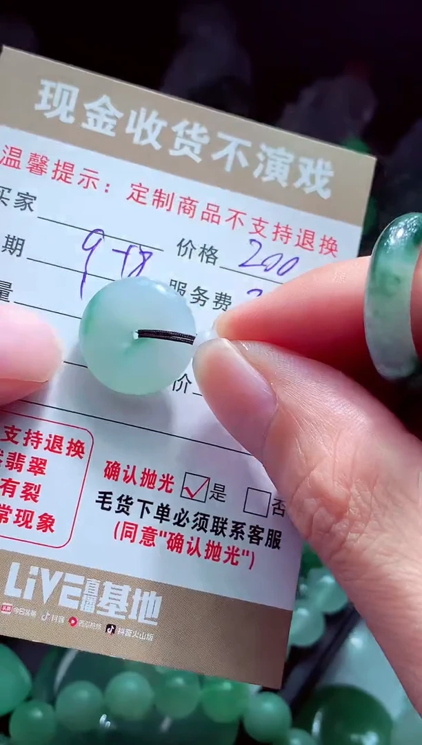 未镶嵌定制翡翠二**?翡翠毛货定制