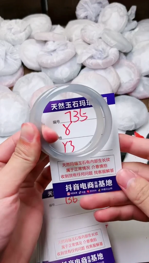 玛瑙/玉髓手镯未镶嵌735