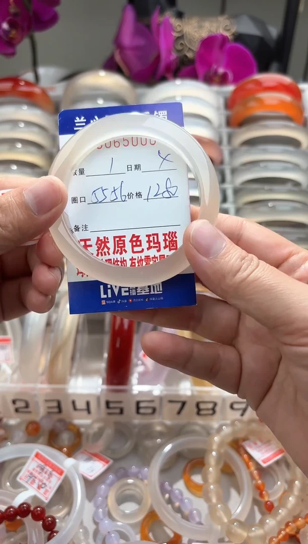 【闪购商品】玛瑙/玉髓手镯未镶嵌0065000