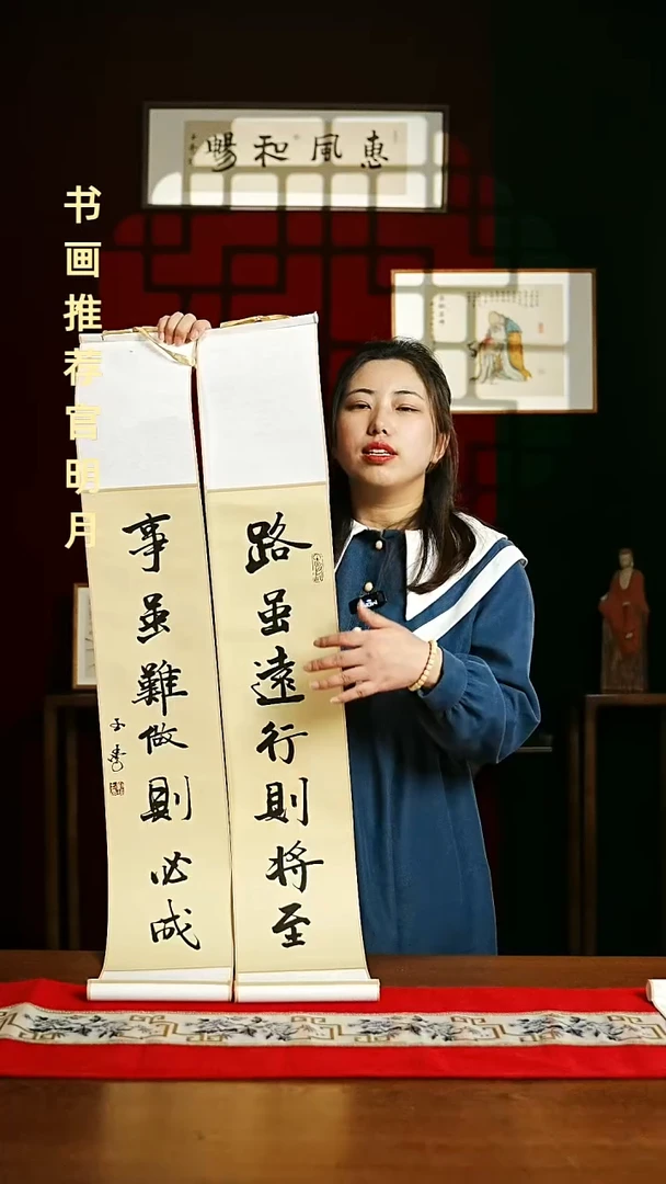 【闪购商品】书法福利卷轴17*110仿古路虽远事虽难一对