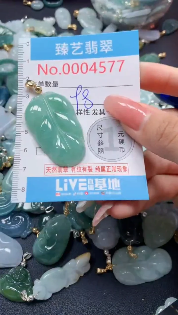 翡翠未镶嵌吊坠(不含链)4577