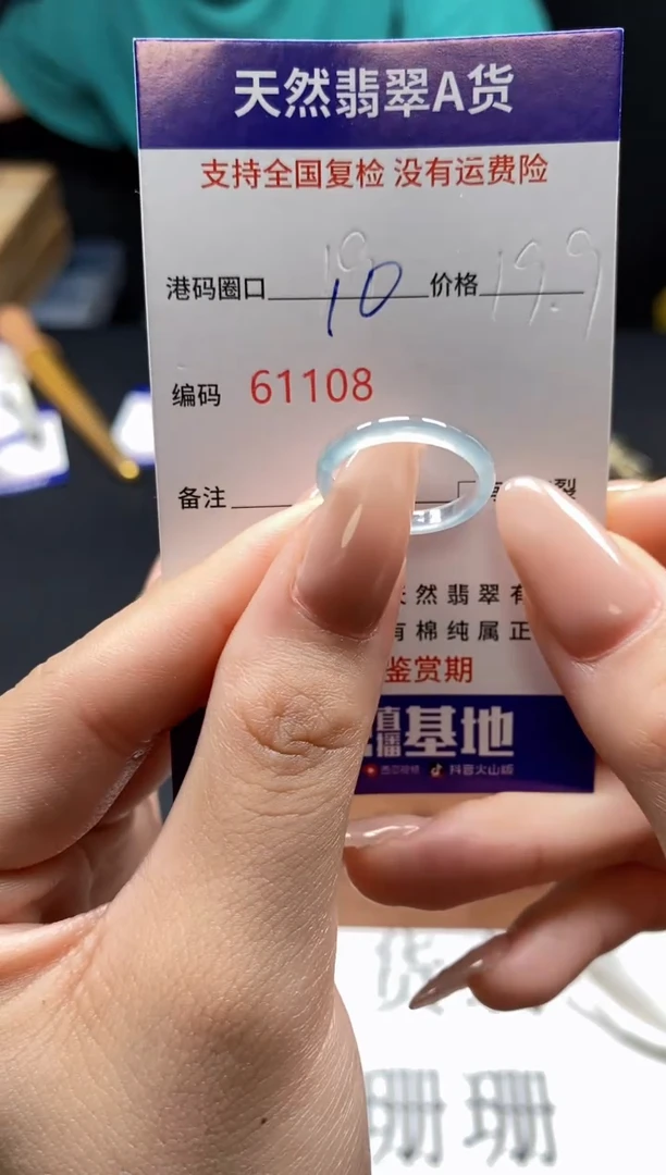 未镶嵌戒指翡翠天然A货翡翠1108