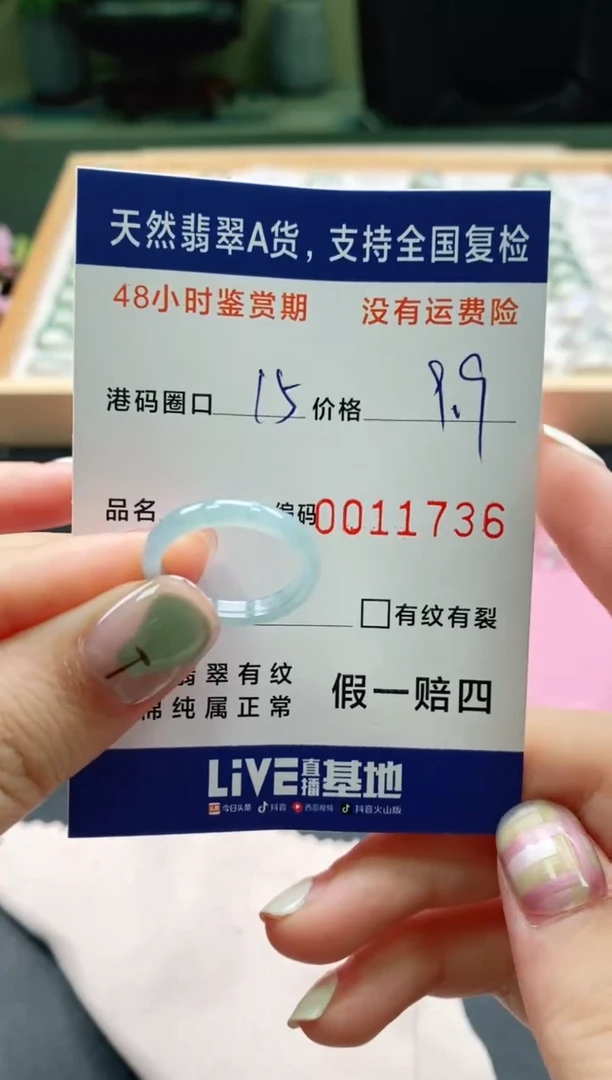 未镶嵌戒指翡翠 天然A货翡翠戒圈1736