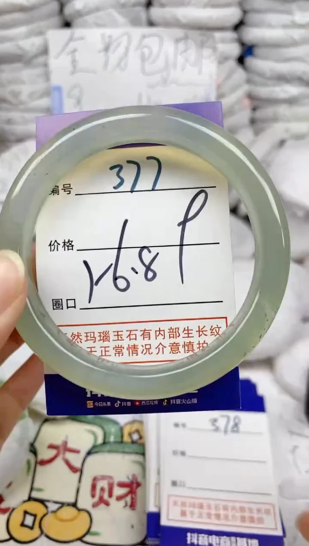 手镯玛瑙/玉髓未镶嵌377