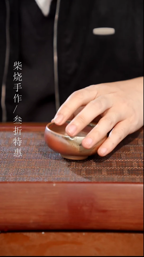 陶瓷奢瓷/瑞寅柴烧茶器（杯子）593
