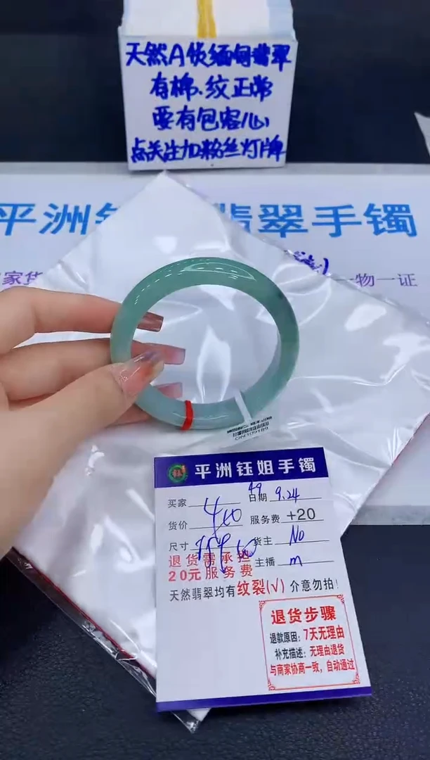 未镶嵌手镯翡翠1111