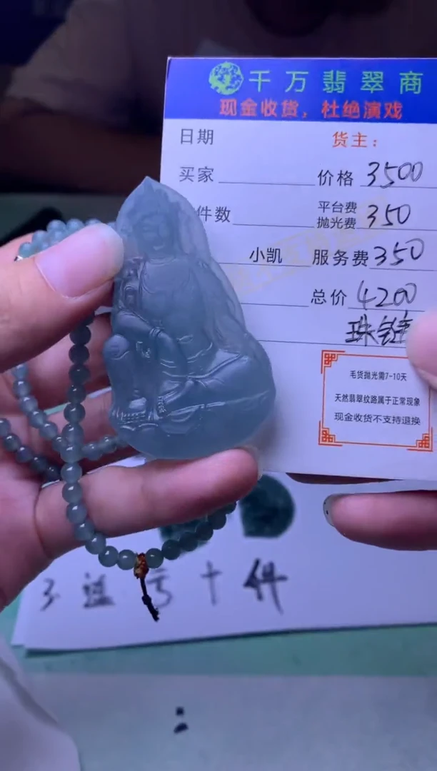 未镶嵌定制翡翠-毛货-不退不换-