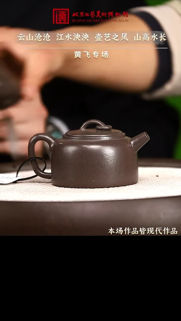 1.3 紫砂专场 茶具032