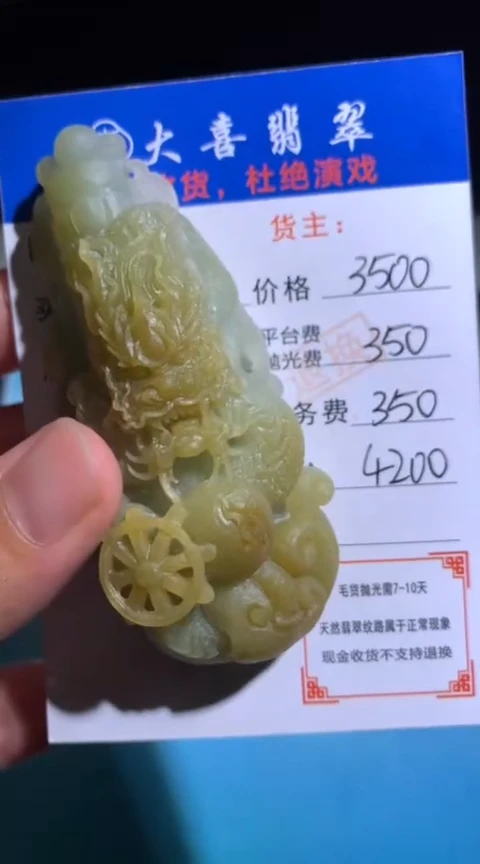 未镶嵌定制翡翠毛货-不退不换