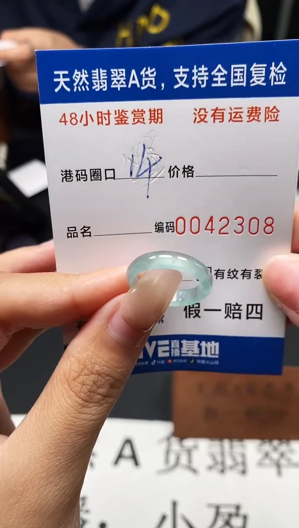 未镶嵌戒指翡翠天然A货翡翠2308