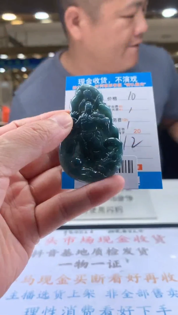 颈饰未镶嵌翡翠天然翡翠A货拍一发一