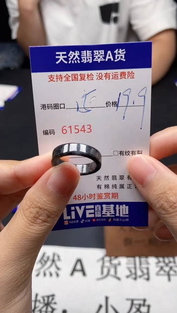 未镶嵌戒指翡翠天然A货翡翠1543