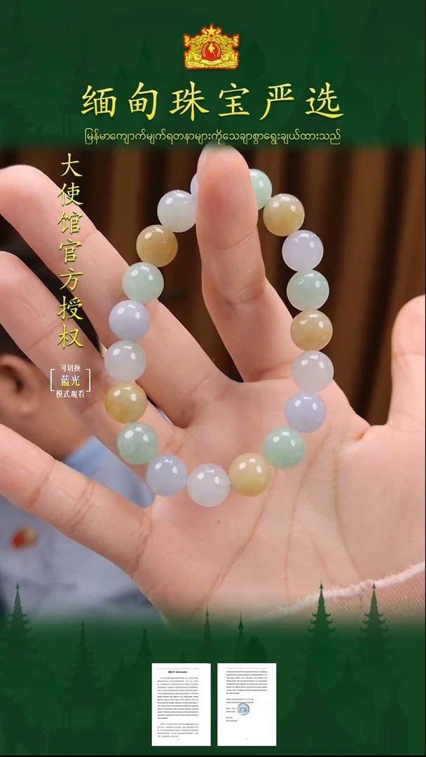 未镶嵌手串翡翠缅甸珠宝严选ZZC