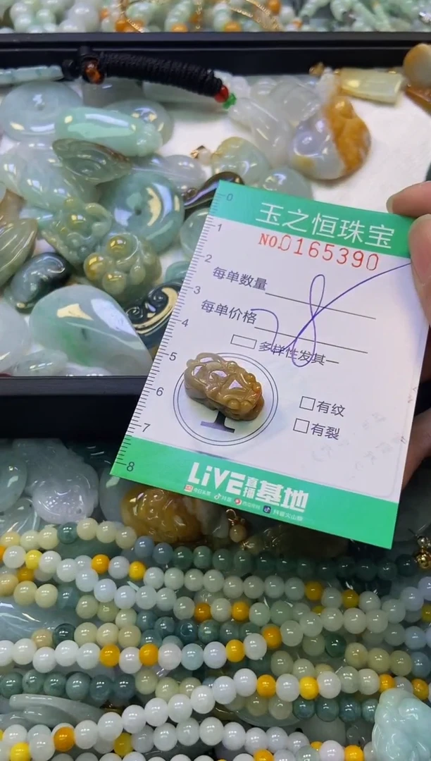 颈饰未镶嵌翡翠闪购0165390