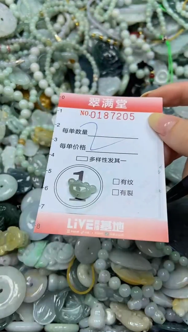 颈饰未镶嵌翡翠闪购0187205