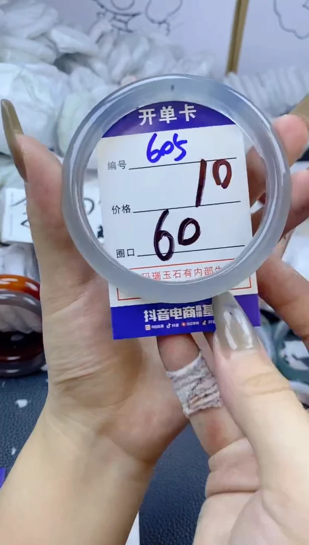 手镯玛瑙/玉髓未镶嵌605