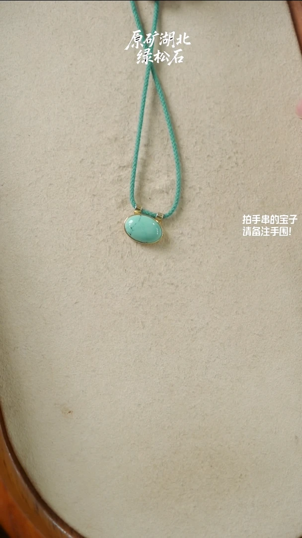 未镶嵌绿松石戒面清*(不含绳)YXH-039