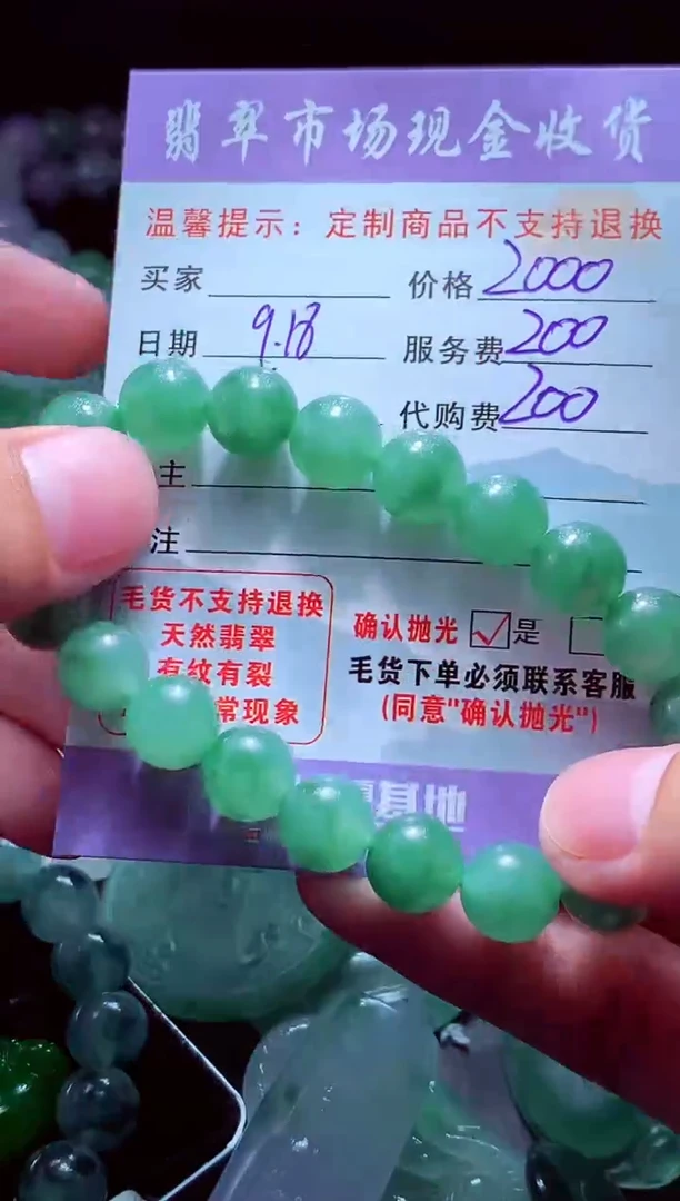 未镶嵌定制翡翠好****?翡翠毛货定制529895