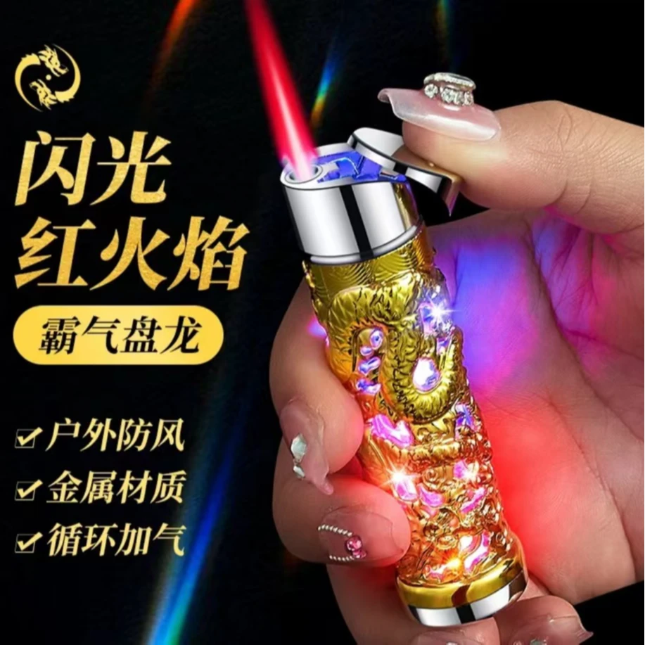 新款浮雕盘龙打火机创意个性炫酷闪灯防风直冲红焰生肖打火机礼物