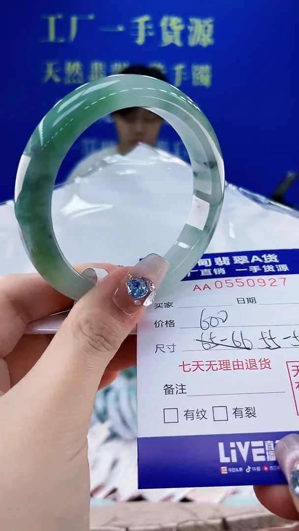 翡翠手镯未镶嵌27天然翡翠A货