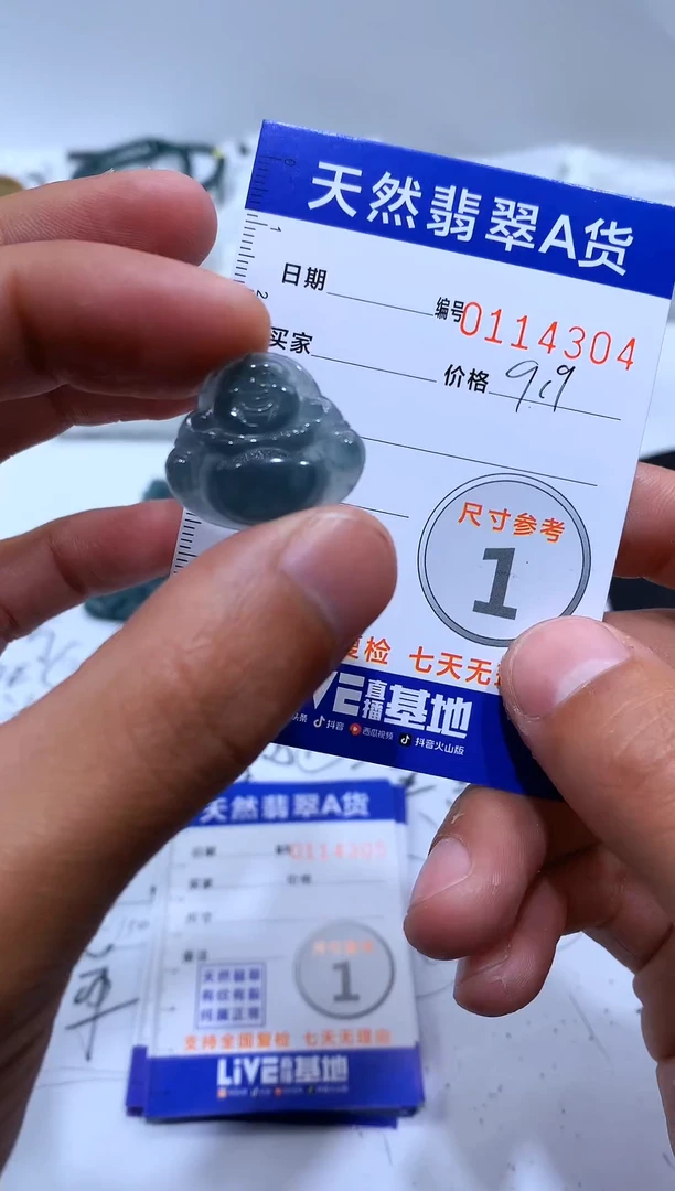 【闪购商品】翡翠颈饰未镶嵌佛公【品质一般介意慎拍】