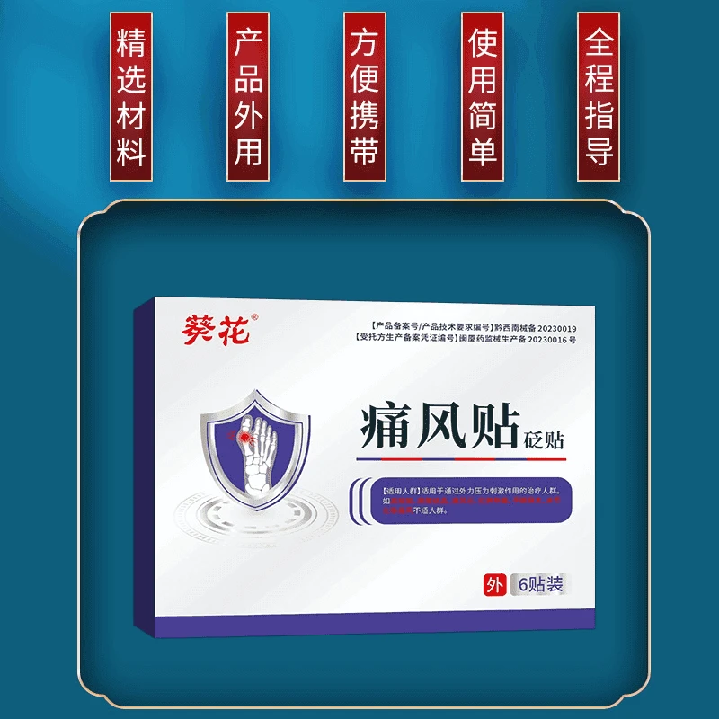 葵花砭贴  官方正品