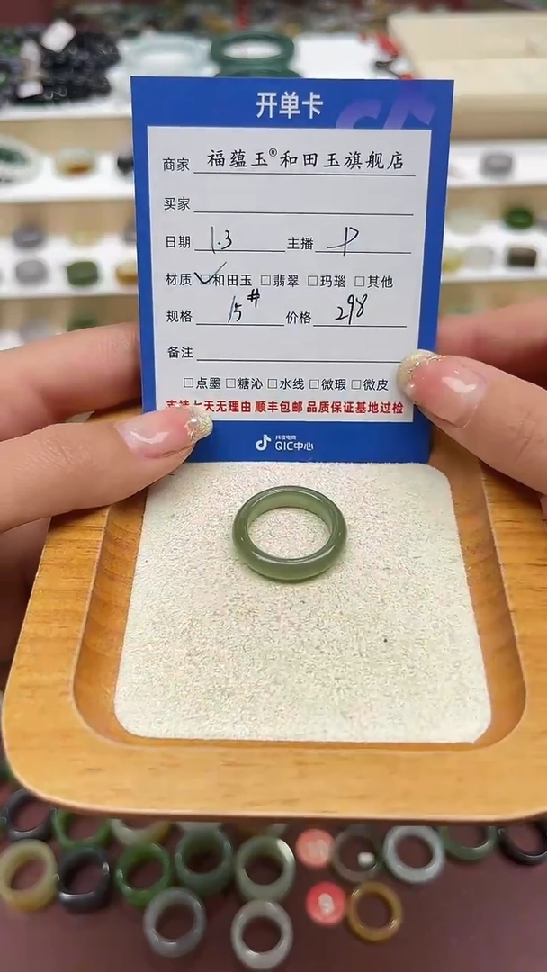 【闪购商品】和田玉戒指未镶嵌15号