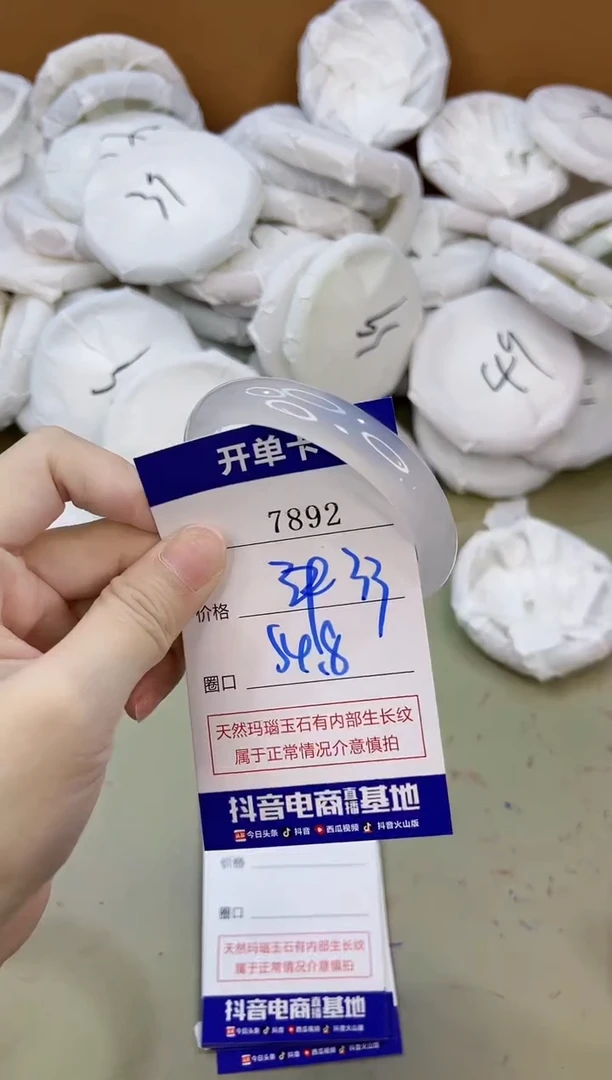 手镯玛瑙/玉髓未镶嵌7892