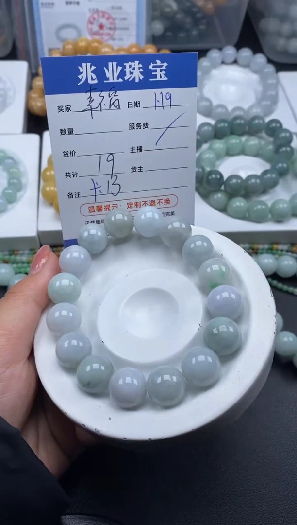 【闪购商品】翡翠散珠幸福/卡13（一条/19元）