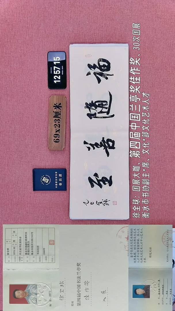 书法220         徐老师书法作品